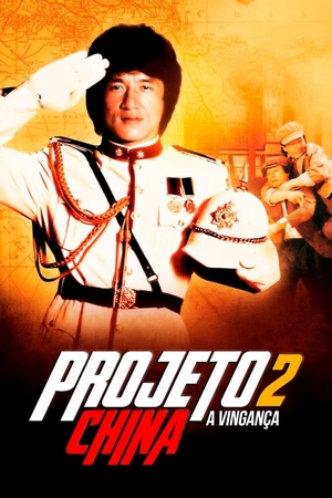 Projeto China 2: A Vingança Dual Áudio